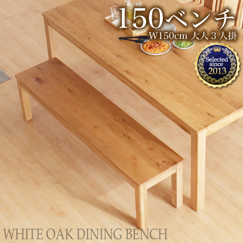 楽天市場】リビングダイニングベンチ 背無しベンチ レッドオーク