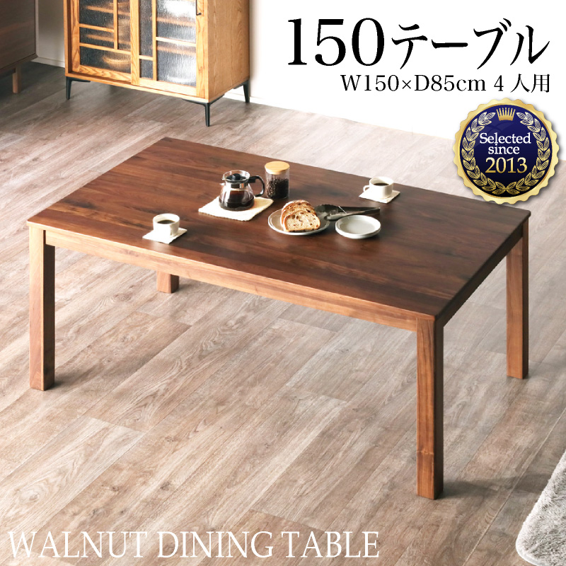 オーク ダイニングテーブル ダイニングテーブル テーブル 単品 幅155 4人掛け
