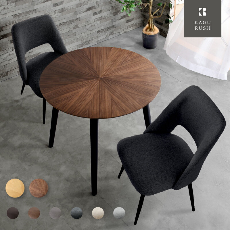 全品5%offクーポン20日迄◆ダイニングテーブルセット 2人掛け 3点セット ダイニングテーブルセット ダイニング チェア 丸テーブル 丸型 幅90 2人用 2人掛 2人 ラウンドテーブル 丸 円形 円 おしゃれ シンプル カフェ風 天然木 北欧 ダイニング リビング マリブ ジュピター