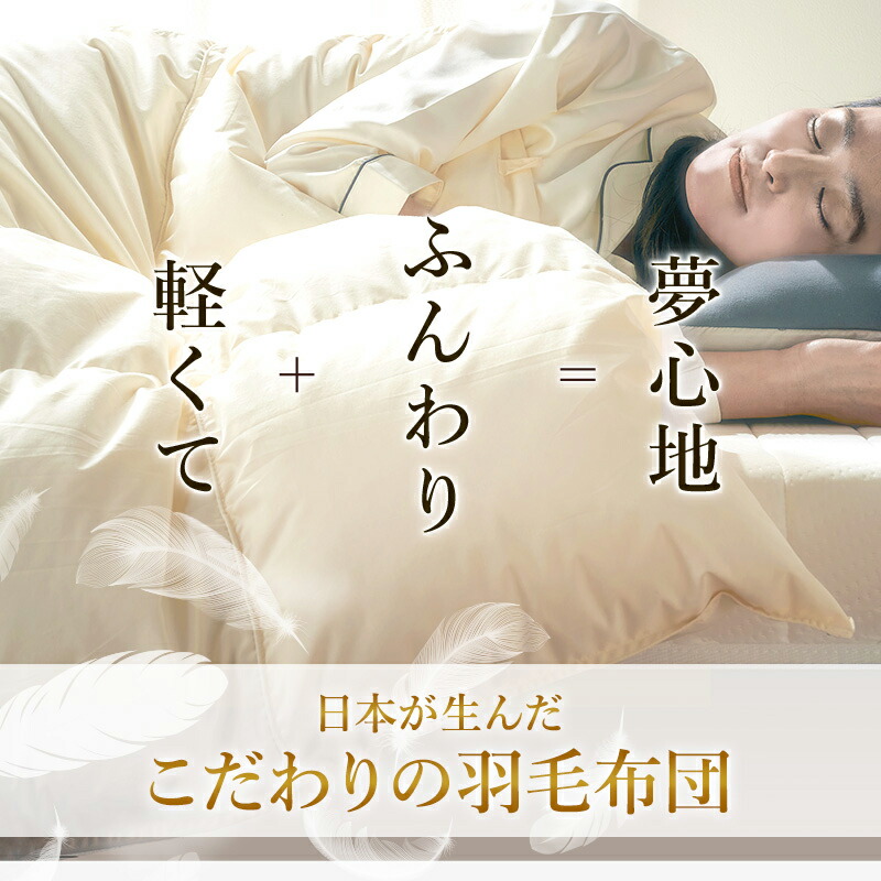 92％以上節約 25日までpt3倍 クーポン 羽毛布団 日本製 移動防止立体キルト 30マスキルト シングル ロング ホワイトダックダウン 90％  350dp以上 エクセルゴールドラベル 掛け布団 国産 羽毛 布団 羽毛ふとん 国内洗浄 8ヶ所ループ ピーチスキン fucoa.cl