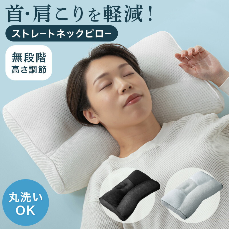 年末のプロモーション大特価! 楽天市場】5日迄p5倍+クーポン◇枕 頸椎サポート 低反発枕 枕・抱き枕