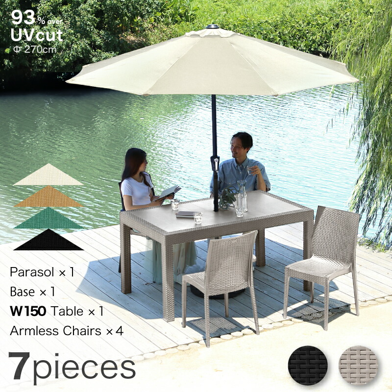 楽天市場】7%offクーポン19日から◇ガーデンテーブル チェア テーブル