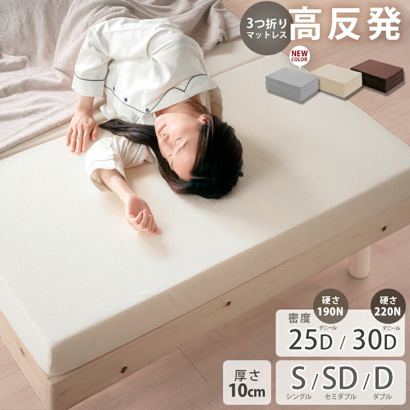 カ*ー様 【新品カバー交換済み】モットン　高反発マットレス　セミダブル　170N n_mat-d.jpg