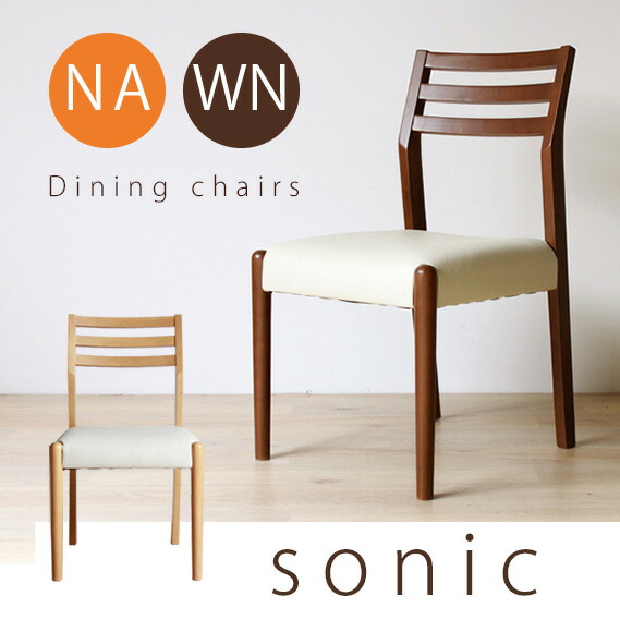 チェア ハイバック イス 送料無料 おしゃれ 1脚インテリア 寝具 収納 ナチュラル クッション 新築 インテリア かわいい 店舗 ウォールナット チェア 北欧 椅子 北欧 木製 アンティーク チェア チェア イス 木製 1脚 4日時からpt クーポン チェア 椅子 ソニック