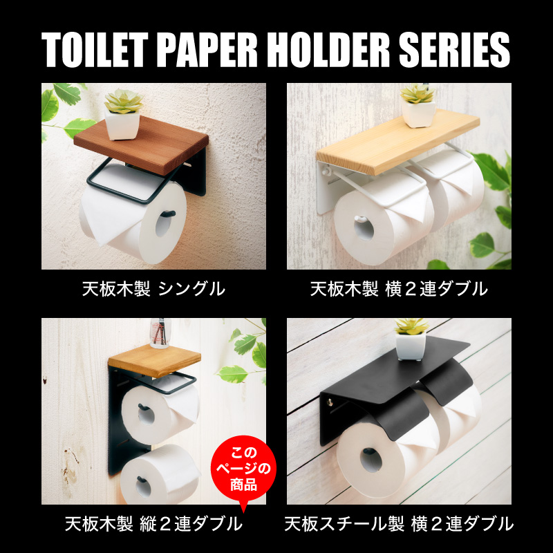 市場 18日までpt5倍 おしゃれ カジュアル トイレットペーパーホルダー トイレ用品 ホルダー 2連 ペーパーホルダー カバー 縦 北欧 省スペース