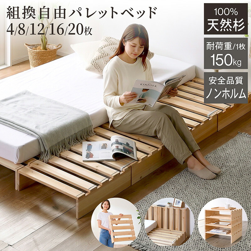 エントリーp10倍+p5倍26日1:59◆パレットベッド お掃除ロボ対応 天然木 杉材 シングルベッド セミダブルベッド ダブルベッド クイーンベッド シングル セミダブル ダブル クイーン すのこベッド ベッド ベッドフレーム ローベッド すのこ|KAGU RUSH カグラッシュ