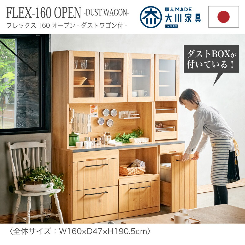 驚きの値段で 25日までpt3倍 クーポン 食器棚 キッチンボード 幅160 オープンボード キッチンキャビネット 収納 レンジ台 大容量 ガラス扉 ワイド コンセント付 レンジボード 食器 キッチン収納棚 引出し おしゃれ 北欧 ナチュラル 木製 無垢材 大型レンジ対応 フレックス