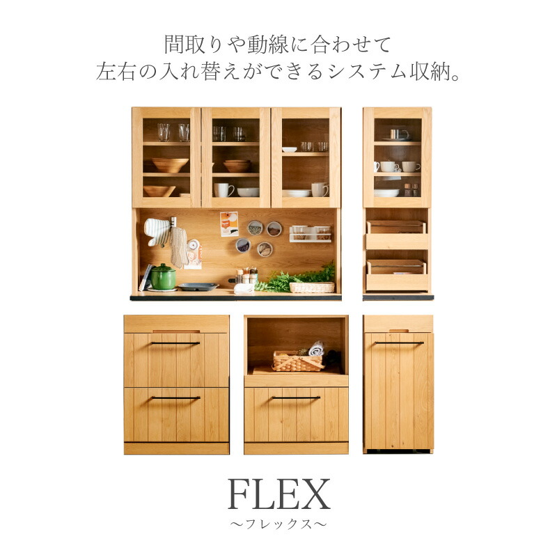 驚きの値段で 25日までpt3倍 クーポン 食器棚 キッチンボード 幅160 オープンボード キッチンキャビネット 収納 レンジ台 大容量 ガラス扉 ワイド コンセント付 レンジボード 食器 キッチン収納棚 引出し おしゃれ 北欧 ナチュラル 木製 無垢材 大型レンジ対応 フレックス