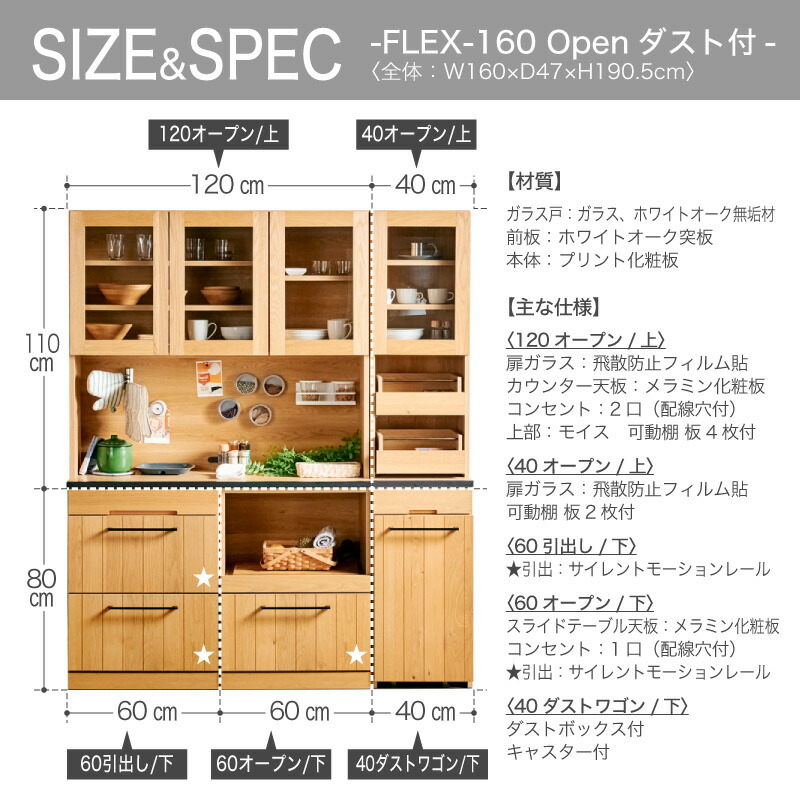 驚きの値段で 25日までpt3倍 クーポン 食器棚 キッチンボード 幅160 オープンボード キッチンキャビネット 収納 レンジ台 大容量 ガラス扉 ワイド コンセント付 レンジボード 食器 キッチン収納棚 引出し おしゃれ 北欧 ナチュラル 木製 無垢材 大型レンジ対応 フレックス