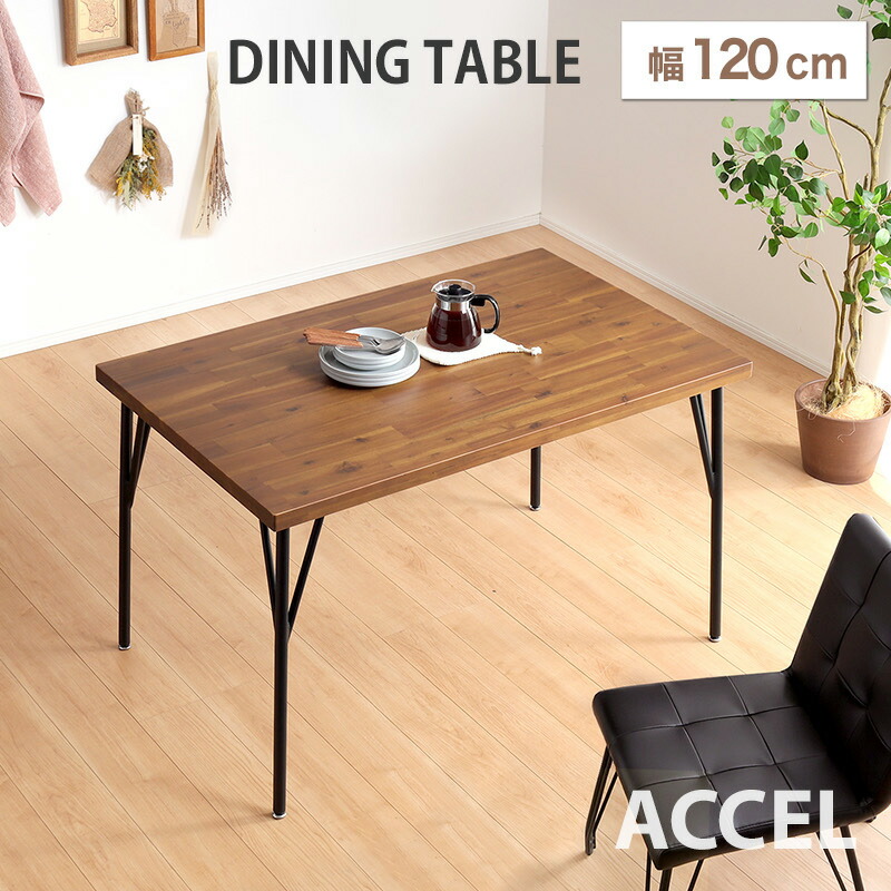 楽天市場】レビュー特典あり！◇ ダイニングテーブル 幅120 テーブル