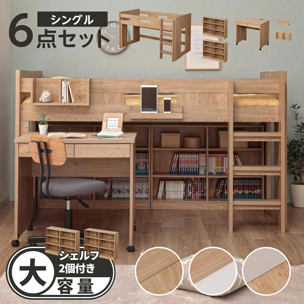 ◆【割引商品】 人気の家具がオトクに買えるセール！ [4/4 20:00～4/10 1:59]◆ 本棚　単品　おしゃれ　オープン　シェルフ　ラック　木製　ホワイト　ナチュラル　収納　可動棚　幅90cm　PB版　学生　卒園祝　女の子　男の子　小学生　中学生　プレゼント　【送料無料】 ク