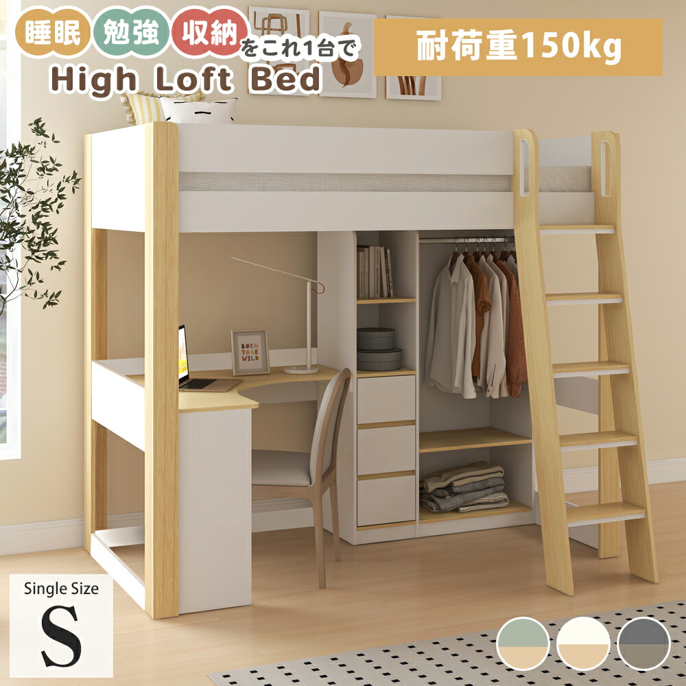 手渡し限定・八王子市下柚木】セミダブルロフトベッド 要