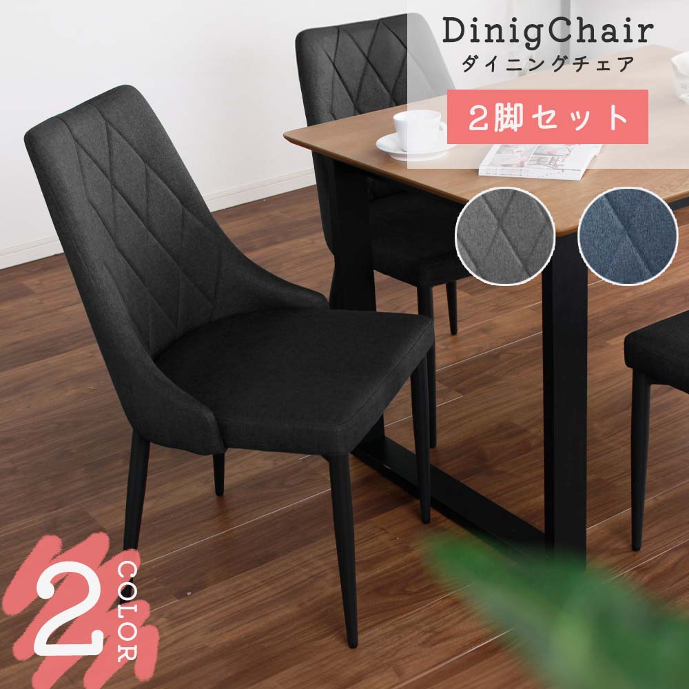 ☆15％OFFクーポン配布中！[先着6名限定 4/14 20:00～23：59]☆ 【送料無料】 ダイニングチェア チェア 2脚セット 椅子 イス いす ダイニング リビング カルア クリスマス 16,943円