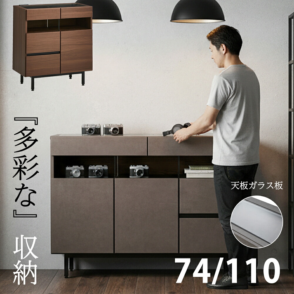 ＼ 18時から使える10％OFFクーポン配布中！[4/7 18:00～ 4/10 1:59] ／ 天板ガラス LED間接照明 収納棚 キャビネット 幅74cm 幅110cm 選べる 高さ83 奥行40 石目調シート 木目シート アイアン脚 北欧モダン風 おしゃれ 新生活 新居 20代 30代 男性 女性 スリム設計ディスプレ