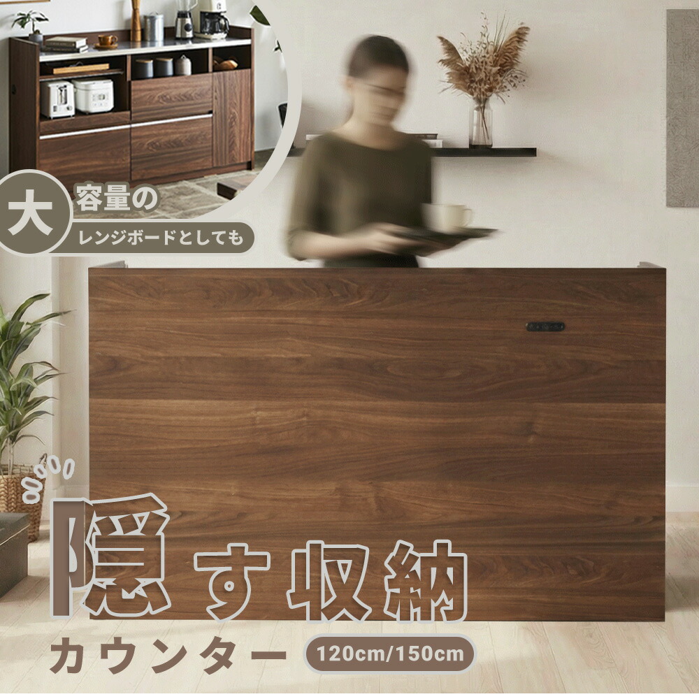 ＼ ラストスパート！10％OFFクーポン! [4/10 1:59まで] ／ レンジ台　選べる120 150カウンター