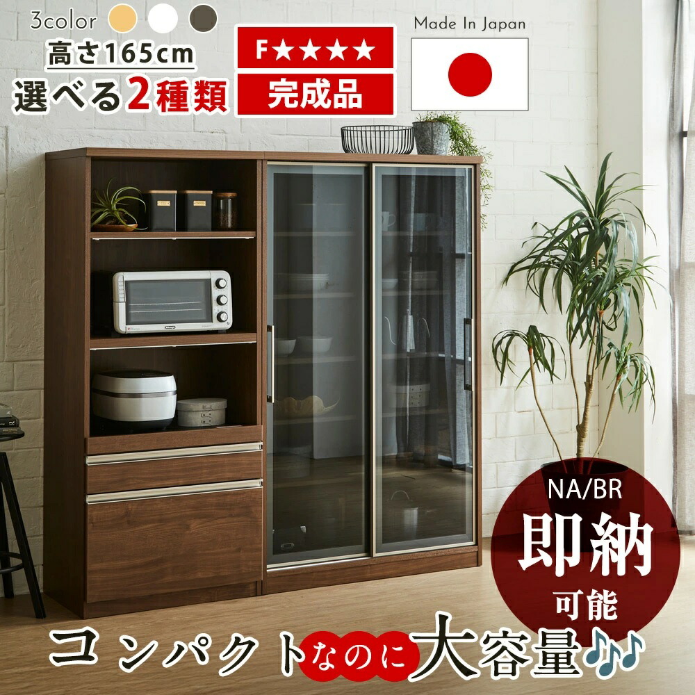 ＼ ラストスパート！10％OFFクーポン! [4/10 1:59まで] ／ 当店オリジナルカラー レンジ台 国産 国産 食器棚 70レンジボード 100食器棚 選べるキッチン収納 日本製 70レンジ台 キッチンボード 引き出し 大容量 機能的 コンセント付き モイス スモークガラス クリアガラス 飛