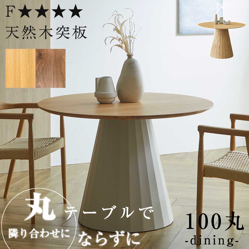【Hiro】ガルト 丸テーブル カフェテーブル 天然木 楽天市場】☆8/20限定！全品10%OFFクーポン 天然木 突板