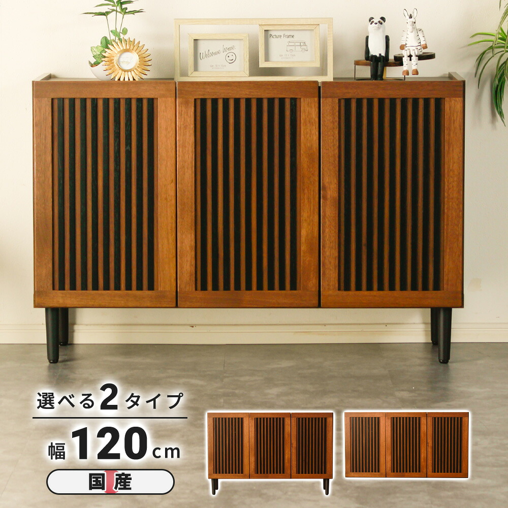 国産 無垢 フリーボックス フリーBOX オプション脚付 サイドボード 完成品 収納棚 収納家具 キャビネット チェスト 大川家具 サイドチェスト リビングボード 収納 収納ケース 収納ボックス 幅120 リ|家具のルフレ
