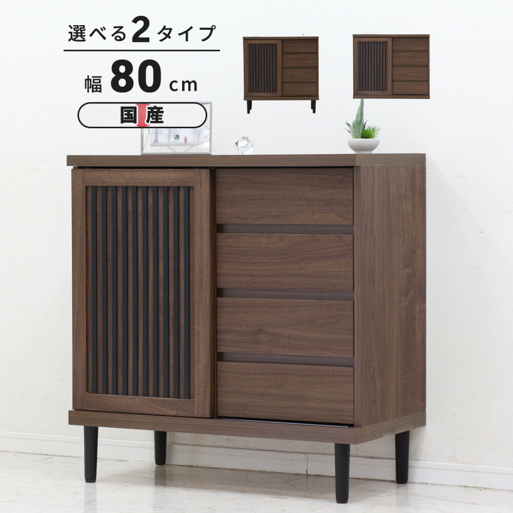 ＼ 18時から使える10％OFFクーポン配布中！[4/7 18:00～ 4/7 23:59] ／ 国産 無垢 フリーボックス フリーBOX オプション脚付 サイドボード 完成品 収納棚 収納家具 キャビネット チェスト 大川家具 サイドチェスト リビングボード 収納 収納ケース 収納ボックス 幅89 リビン