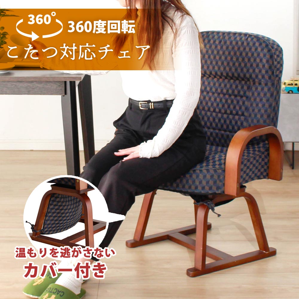 楽天市場】【全商品に使える10%offクーポンあり!!】 座椅子 回転
