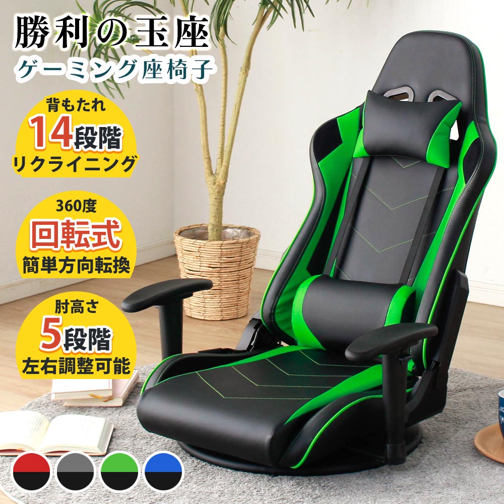 座椅子 おしゃれ カッコイイ ゲーミング座椅子 ゲーミングチェア ハサウェイ ハイバック リクライニング リクライニング ランバーサポート付き 回転式 回転座椅子 回転 こどもの日 入学祝 ゲーム ゲーマー プレゼン