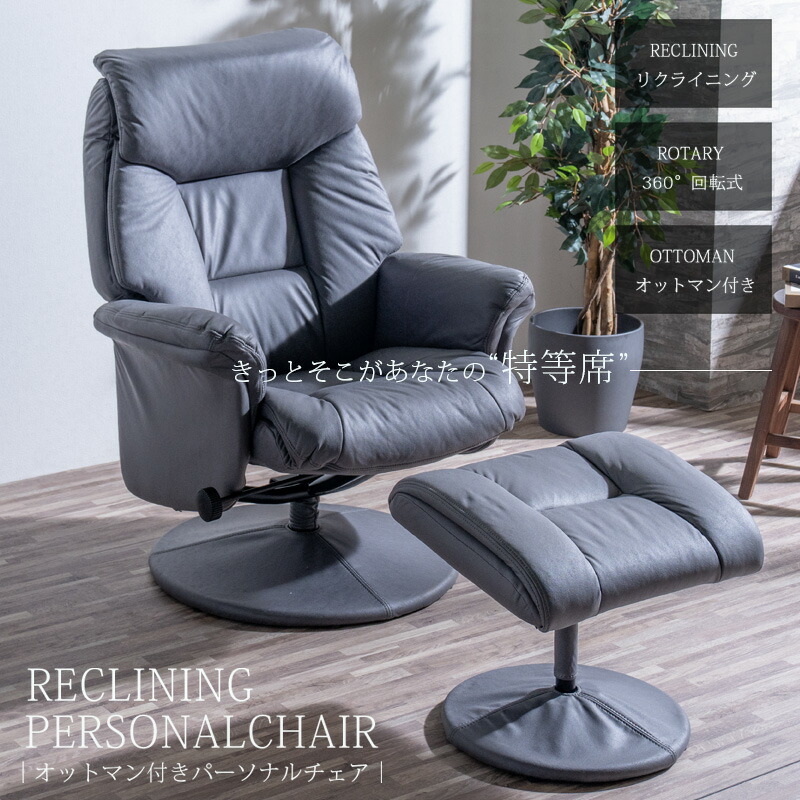 楽天市場】▽12/13限定[10%OFFクーポン] パーソナルチェア