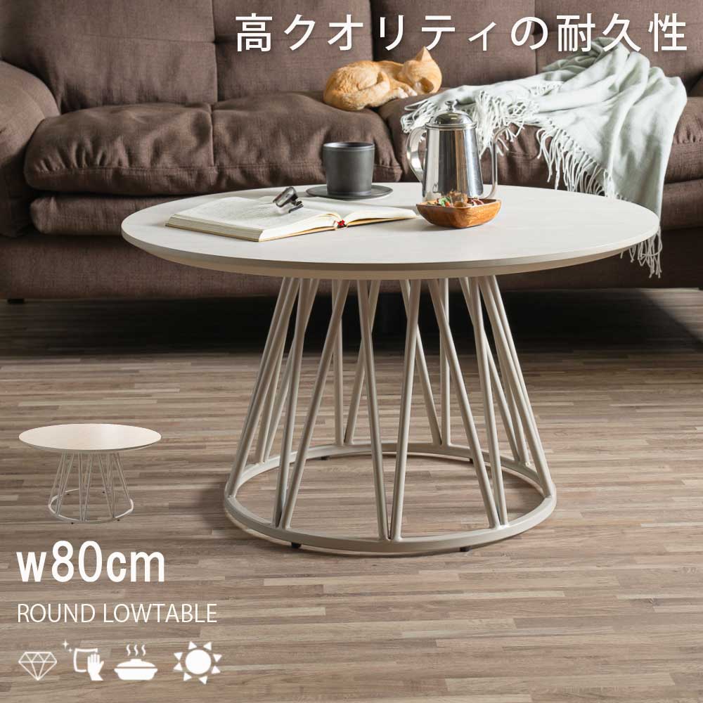 ☆12日限定12%OFFクーポン！ [4/12 0:00 ～23:59]☆ センターテーブル 丸 80cm リビングテーブル メラミン ローテーブル 丸型 おしゃれ 円形 高め 高さ42cm モダン 韓国風 アイアン脚 大き目 かわいい 可愛い 木目調 石目調 大理石風 一人暮らし 二人暮らし ソファテー