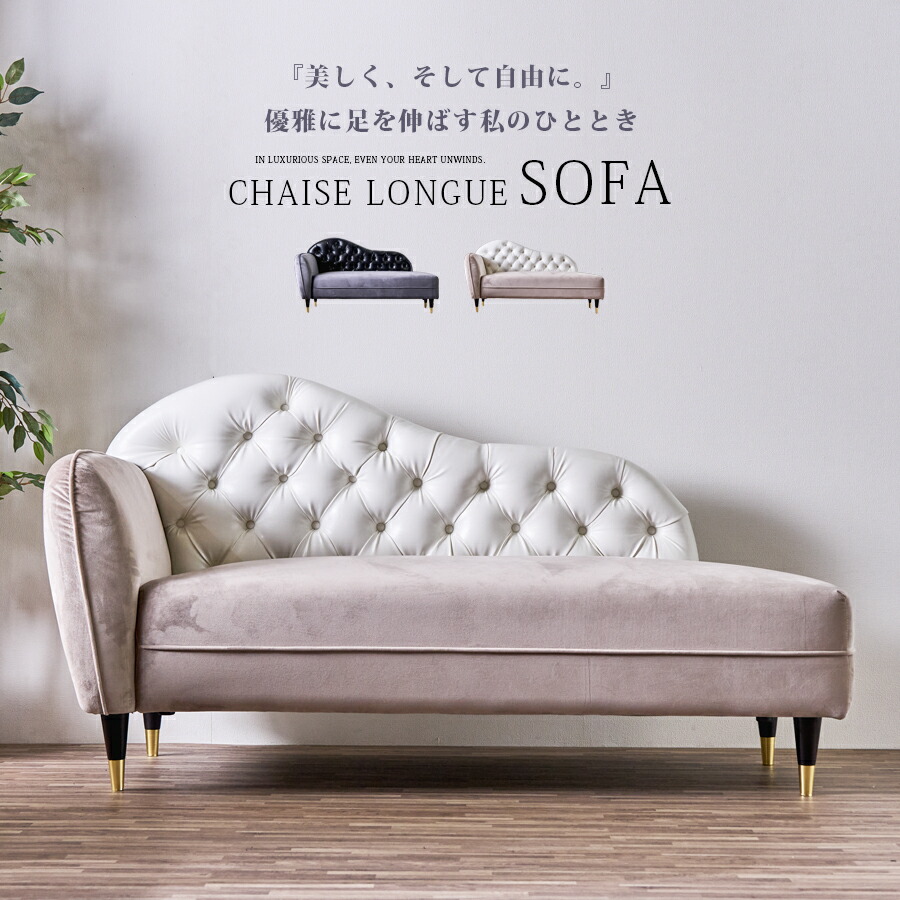 楽天市場】▽8/20限定！全品10%OFFクーポン シェーズロング