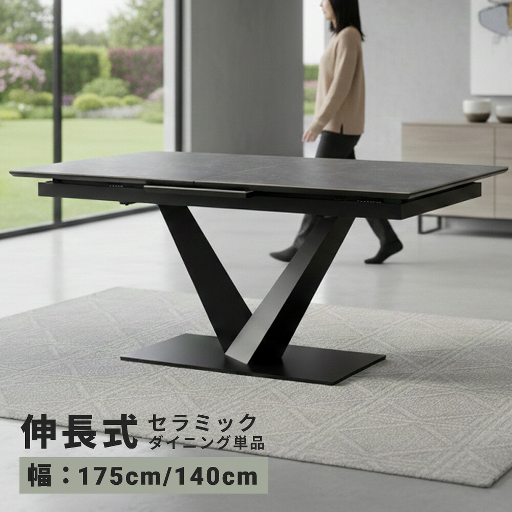 ☆12％OFFクーポン配布中！[先着7名限定 4/14 12:00～23：59]☆ ダイニングテーブル　セラミック　140～175　伸長式　伸長テーブル　グレー　ブラック　食卓　おしゃれ　テーブル単品　4人　北欧風　一本足　スッキリ　シック　鏡面　ツヤ有　一本