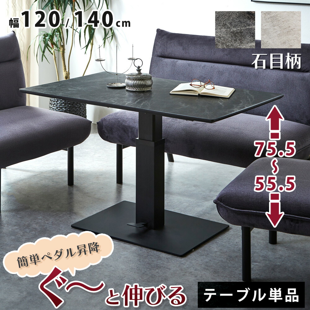 ダイニングテーブル 昇降式 円形 幅120cm グレー×黒 昇降式ダイニングテーブル｜円形 無段階昇降 モダンデザイン