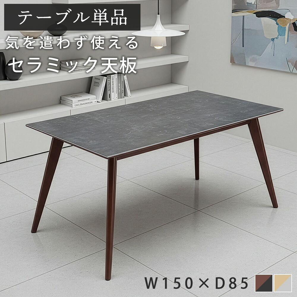 2026年座居敷き特集 ダイニングテーブル-インテリア・寝具・収納