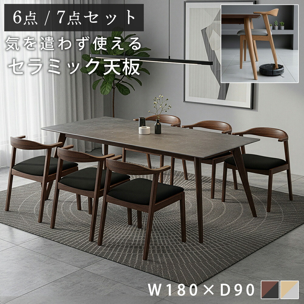 ＼ マラソン期間中10％OFFクーポン! [4/10 1:59まで] ／ ダイニングテーブルセット 6人掛け 7人掛け ダイニングセット 6人 7人 おしゃれ セラミック セラミック ダイニングベンチ 180 6人用 7人用 チェア ダイニングセット テーブルセット 食卓セット 幅180