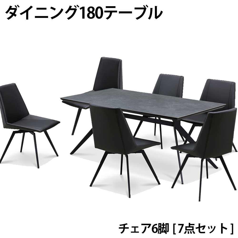 ＼ マラソン期間中10％OFFクーポン! [4/10 1:59まで] ／ ダイニングセット 7点セット 国産セラミック 日本製 ダイニングテーブル セラミック 180テーブル ダーク グレー ブラック PVCレザー 合成革皮 椅子 ダイニングベンチ 石目 高級感 6人用 家族 ブラック脚 北欧風 幾化