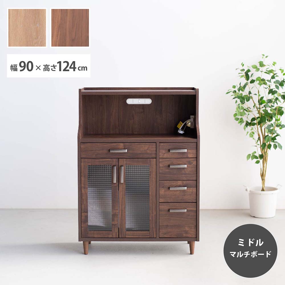 国産 収納棚 90cm ミドルマルチボード オープン キャビネット オーク ウォールナット 木製 2口コンセント アイアン 取っ手 日本製 ガラス板 リビング 扉 引出 隠す収納 コンパクト 北欧モダン風 クリ｜家具のルフレ