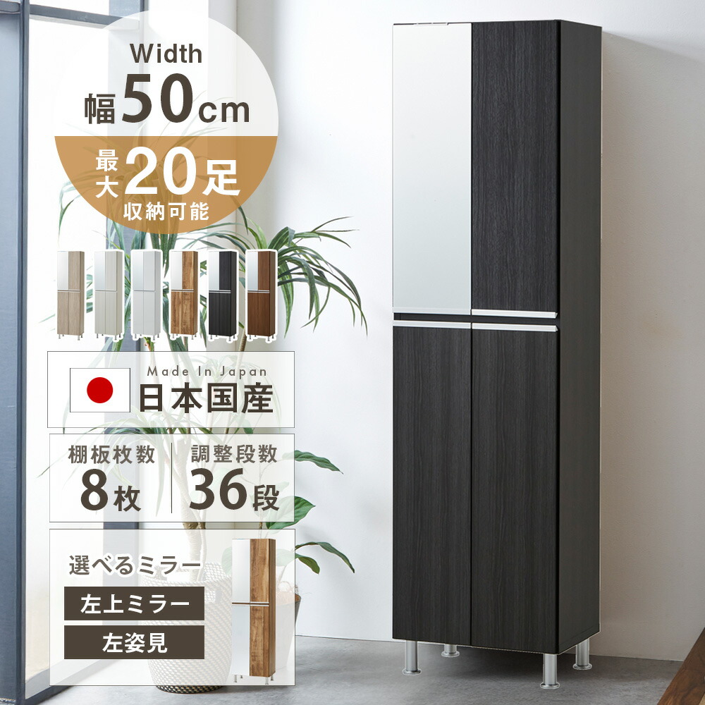 ☆12日限定12%OFFクーポン！ [4/12 0:00 ～23:59]☆ 靴箱 シューズボックス スリム ハイタイプ シューズラック 高さ185cm 幅50cm 奥行31cm 下駄箱 大容量 収納棚 靴棚 玄関収納 北欧風 選べる5タイプ ミラ クリスマス