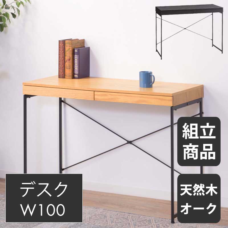 楽天市場】デスク おしゃれ 無垢材 【送料無料】 120幅 引き出し付き
