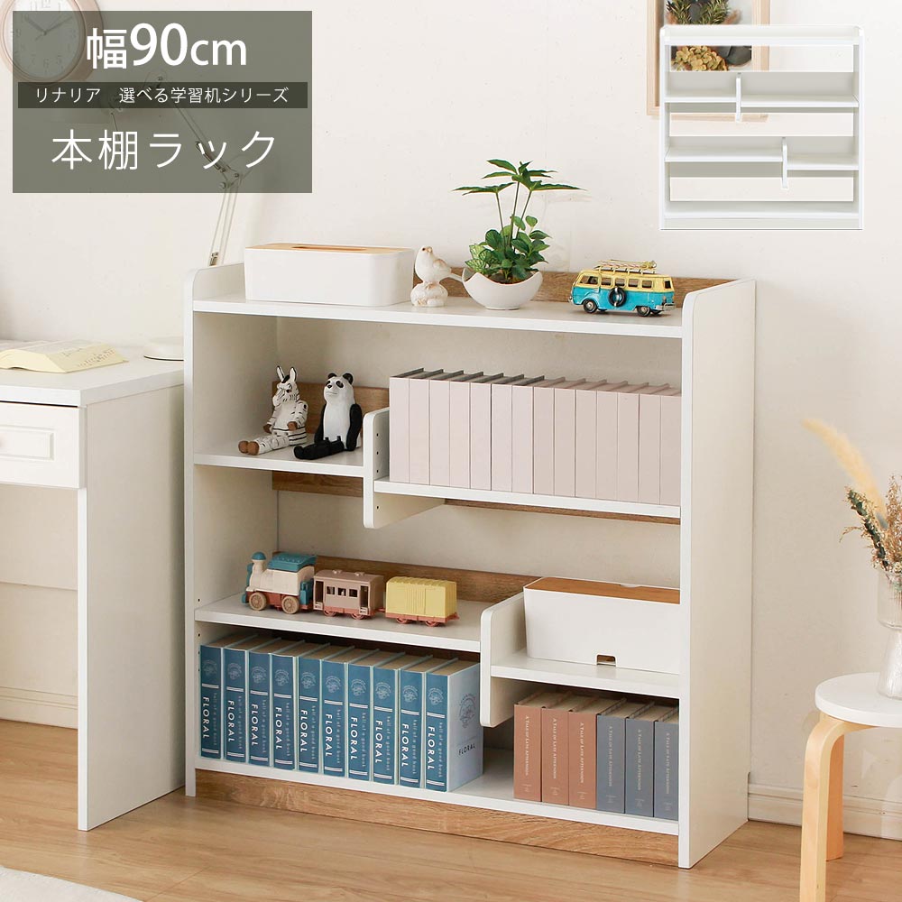 楽天市場】▽8/18限定！全品8％OFFクーポン 本棚 単品 おしゃれ