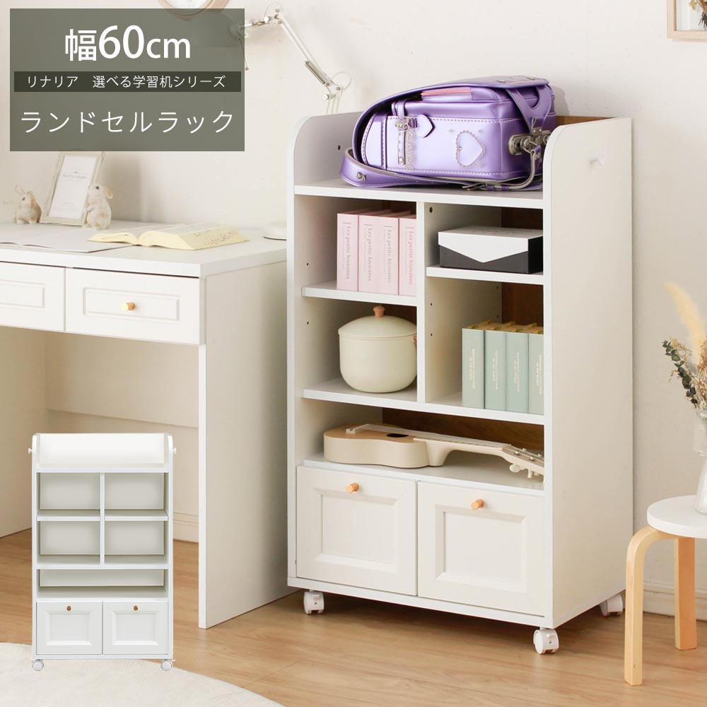 ヴィンテージ風家具　ハンドメイド作家　シャビーホワイト　小学生　ランドセルラック 楽天市場】☆[23日限定]先着20名様15%OFFクーポン ランドセル