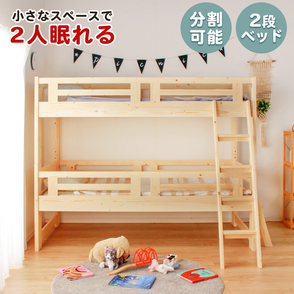 2段ベッド 大人用 大人 大人用2段ベッド コンパクト 収納 はしご付き ハシゴ付き 収納2段ベッド おしゃれ 北欧 木製 木 天然木 シンプル 省スペース コンパクト 分割 分割可能 シングル クイーンサイズ クリスマス