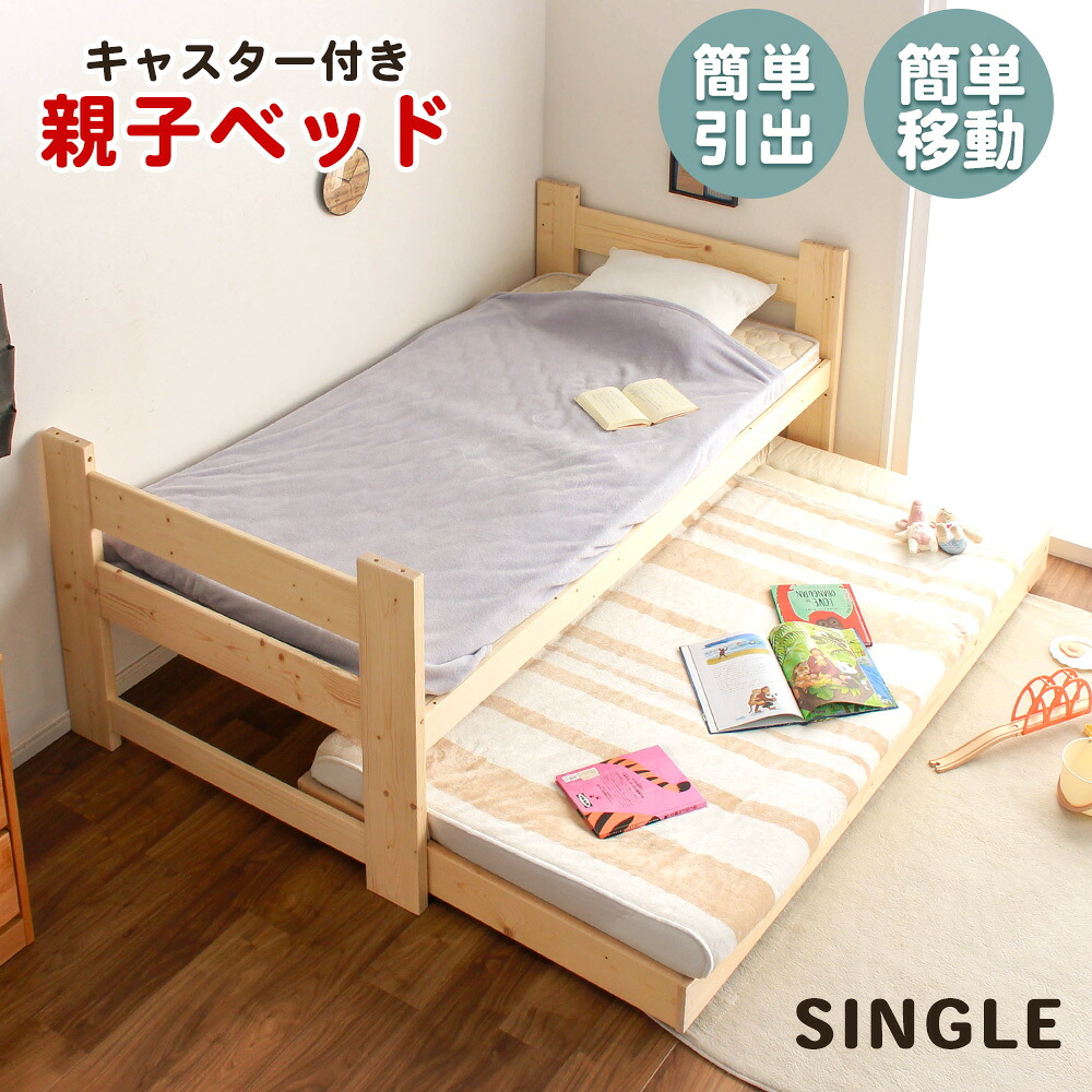◆０の付く日先着7名様限定　15%OFFクーポン配布中！ [4/19 00:00～23:59] 親子ベッド 大人用 シングル スライド 省スペース おしゃれ 二段 コンパクト すのこ スノコベッド 夫婦 親子 兄弟 柵付き 高さ調整 2段階調整 シングル クイーン クリスマス