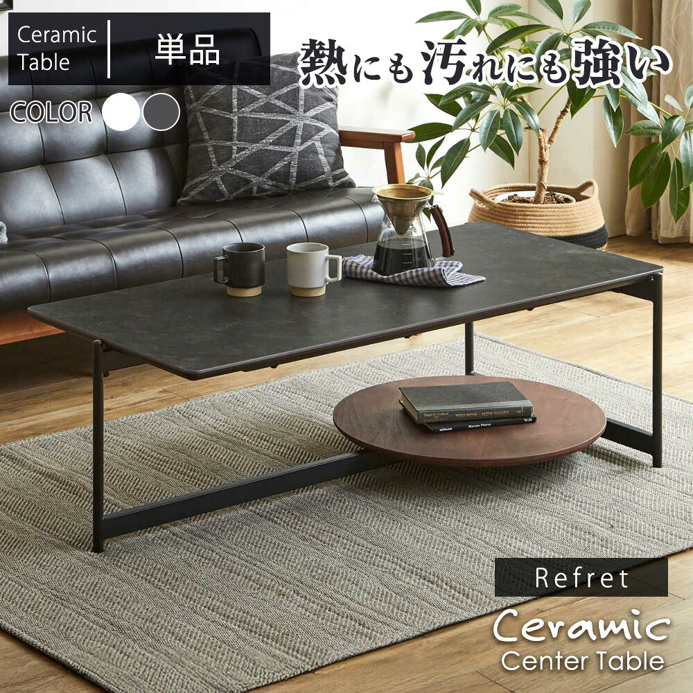 ☆12日限定12%OFFクーポン！ [4/12 0:00 ～23:59]☆ テーブル ローテーブル セラミック センターテーブル セラミックテーブル アシンメトリー 120cm 棚付き 天然木 木 突板 棚 モダンデザイン インダストリアル 北欧 北欧風 石目 石目調 韓国 韓国風 クリスマス