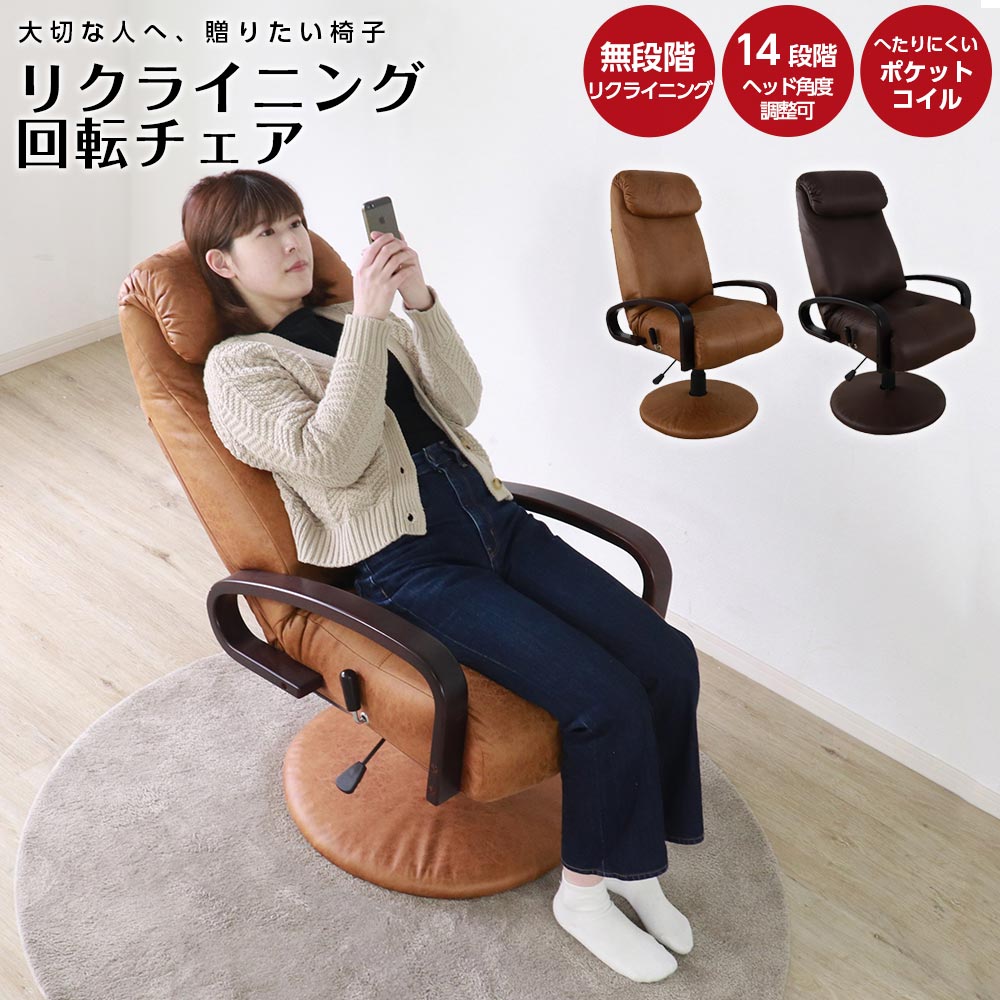 楽天市場】▽[新年/最大2026円OFFクーポン] パーソナルチェア 回転