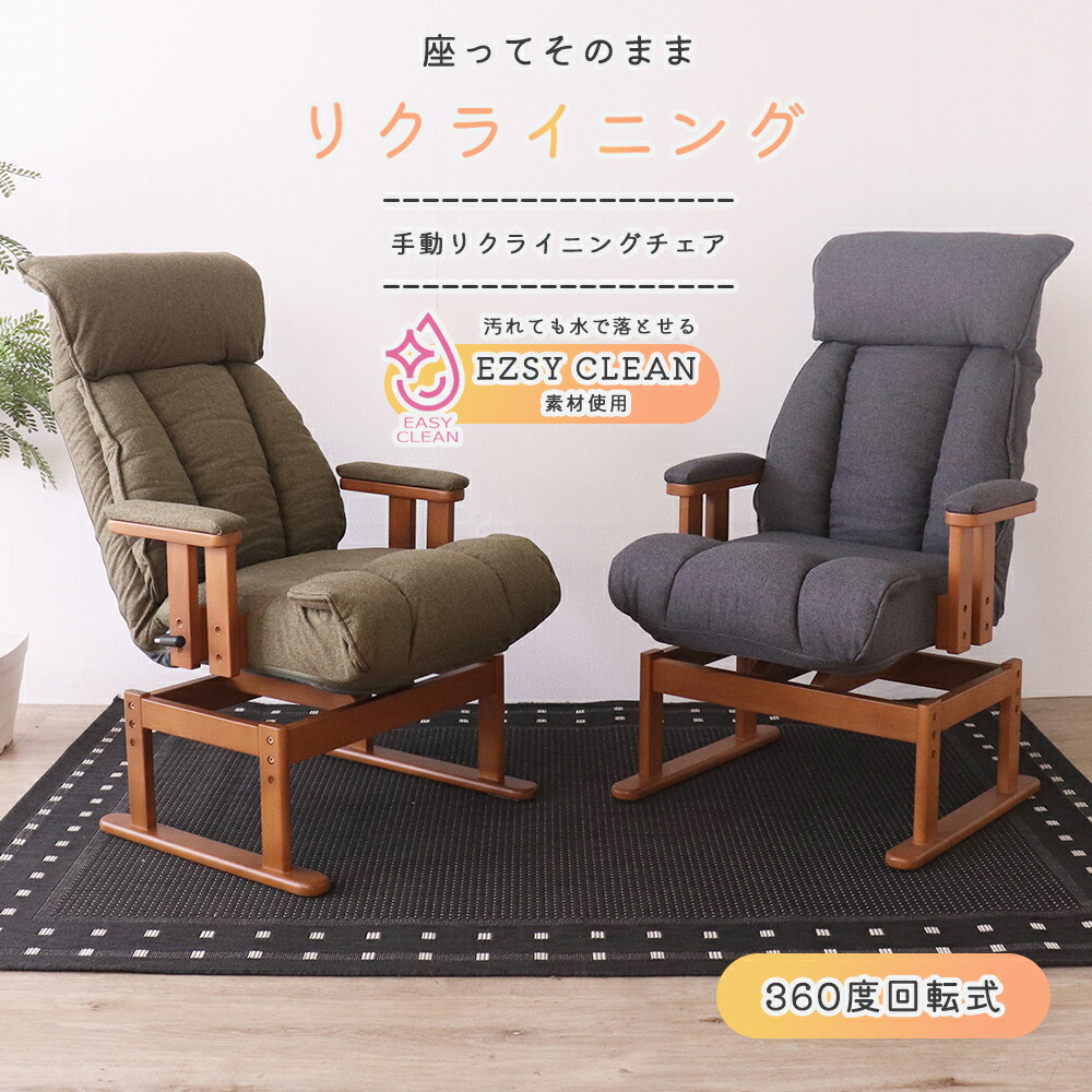 ☆15％OFFクーポン配布中！[先着6名限定 4/14 20:00～23：59]☆ ダイニングチェア 和モダン クッション 回転 回転式 木製 高め 北欧 おしゃれ 座椅子 肘付き 高座椅子 折り畳み リクライニング 1脚 座面高46cm 49cm お掃除 椅子 ファブリック ブルー グレー 背もたれ 清潔 ク