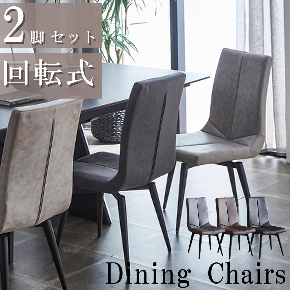 楽天市場】☆お盆セール！全品5％OFFクーポン ダイニングチェア