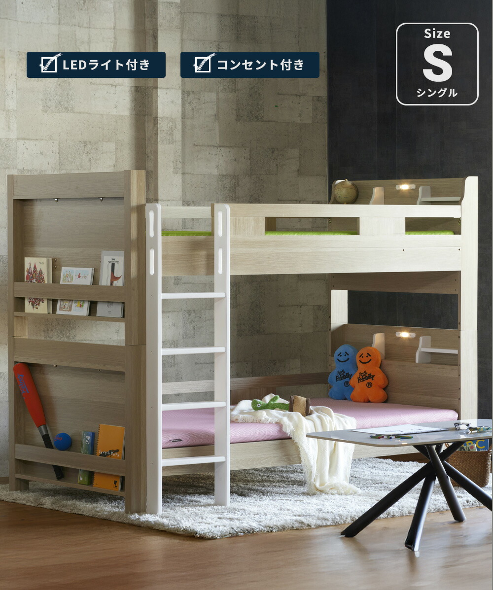 ◆０の付く日先着7名様限定　15%OFFクーポン配布中！ [4/19 00:00～23:59] 二段ベッド コンセント LEDライト付き宮付き 収納 幅216cm 省スペース 寮用 木製 メラミン パイン材 子供部屋 学生寮 社員寮 学生向け コンパクト 兄弟 姉妹 人気 読書 おしゃれ モダン 北欧風 クリ
