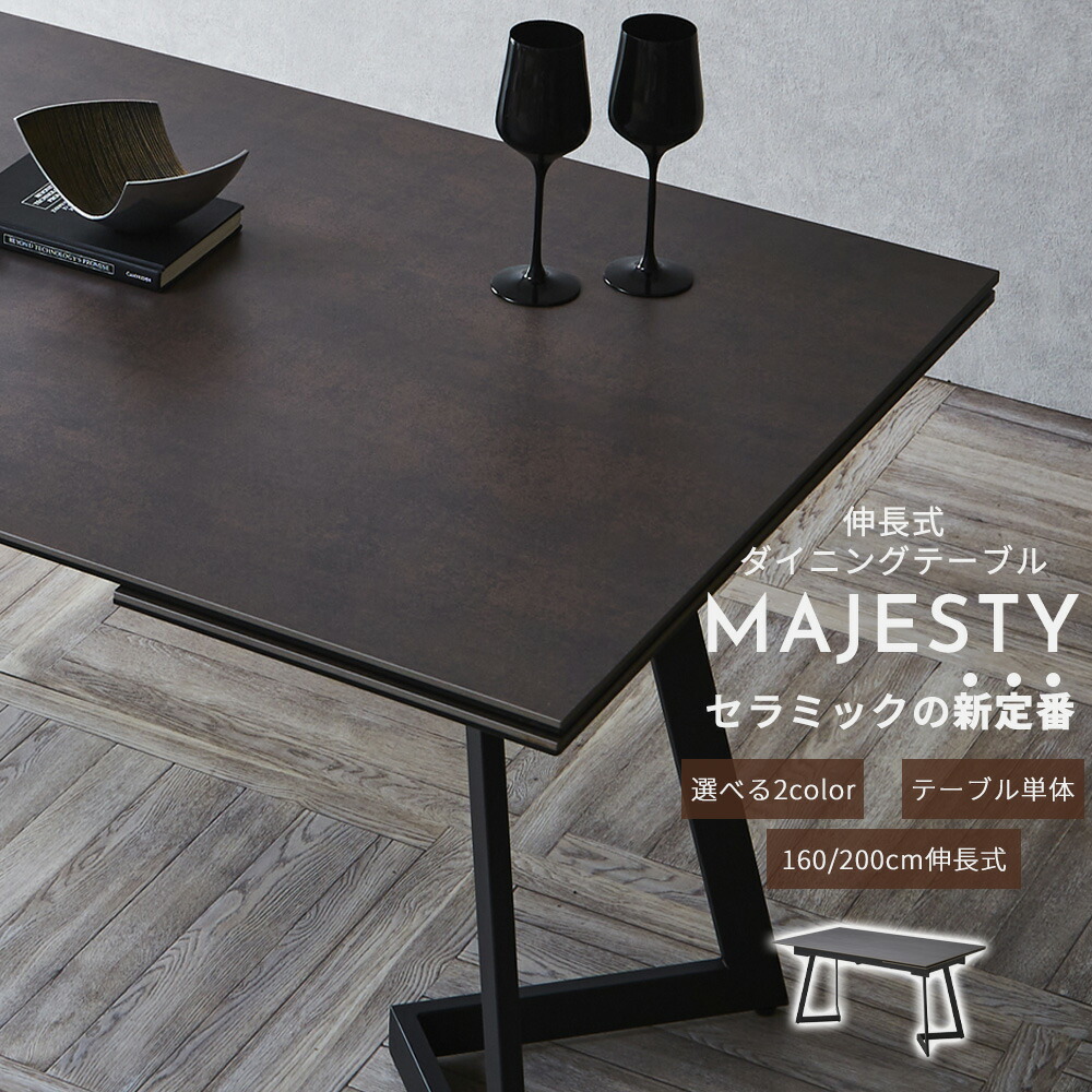 ＼ ラストスパート！10％OFFクーポン! [4/10 1:59まで] ／ 伸長式　ダイニングテーブル　セラミック　耐熱性　耐摩耗性　机　デスク　幅160～200ｃｍ　ダイニングテーブル　センターテーブル　リビングテーブル　ダイニングテーブル4人掛け　6人掛け　おしゃれ　モダン　かっ 56,645円