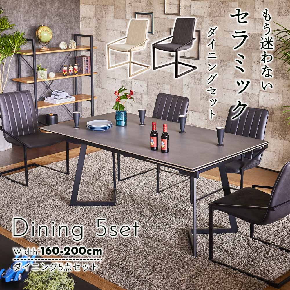 楽天市場】[10%OFF/セール割引品] ダイニングセット 160-200伸長