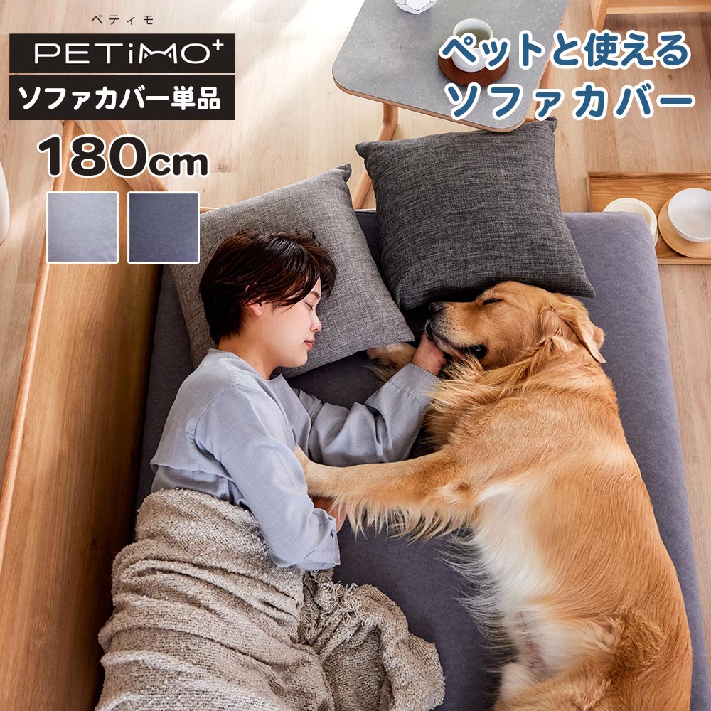 楽天市場】▽全品10%OFFクーポン ソファカバー おしゃれ かける