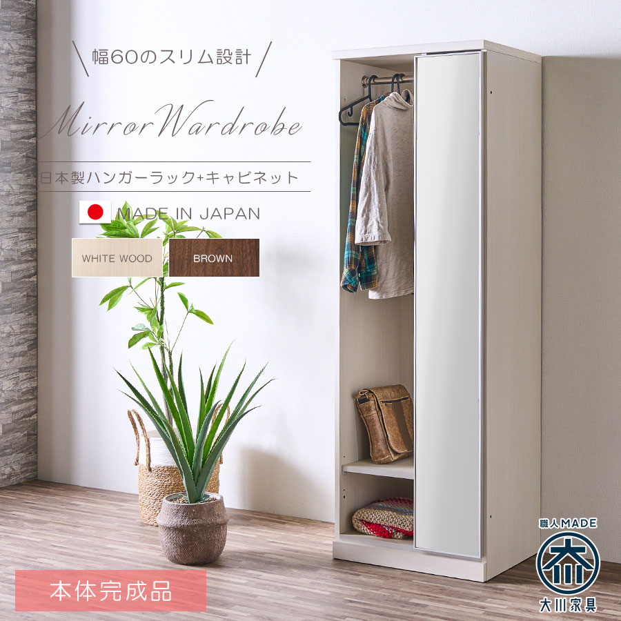 楽天市場】壁面収納 洋服 フリーボード 幅40cm スリム ハーフミラー 