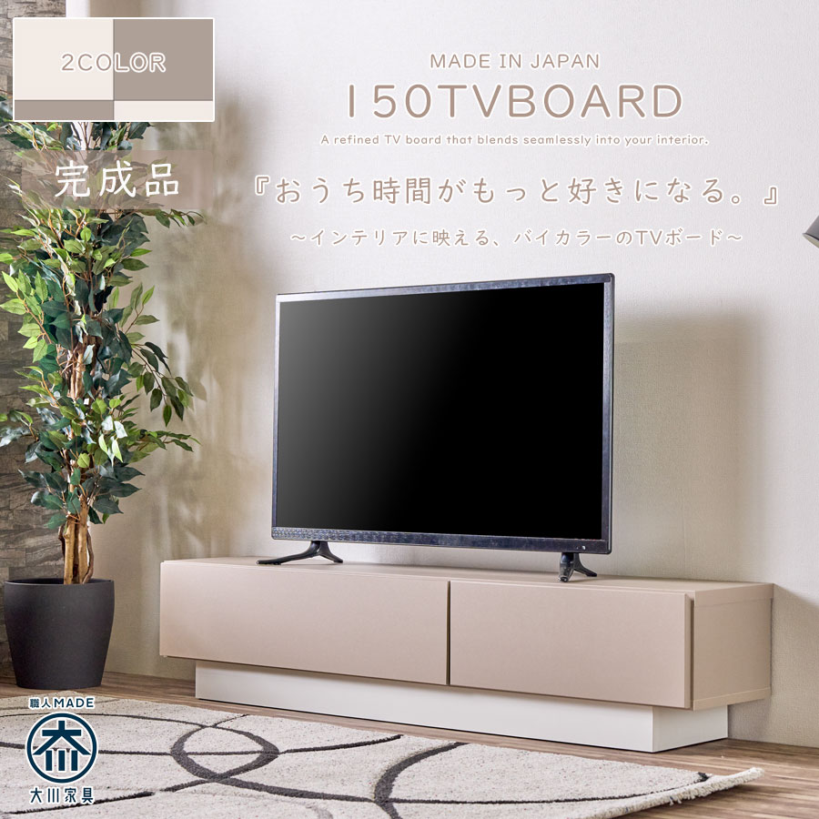 楽天市場】飾り棚付き テレビボード 幅150 60インチ ローボード